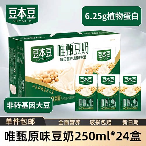 豆本豆唯甄豆奶植物蛋白饮料
