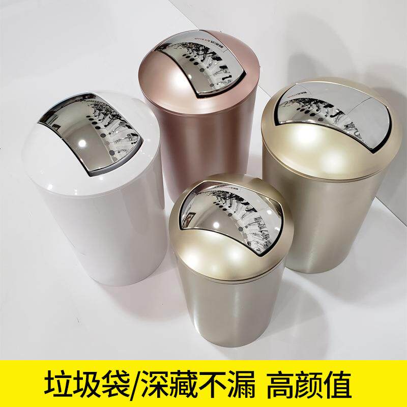 垃圾桶家用卫生间创意客厅厨房卧室有盖欧式塑料带盖大号垃圾筒箱