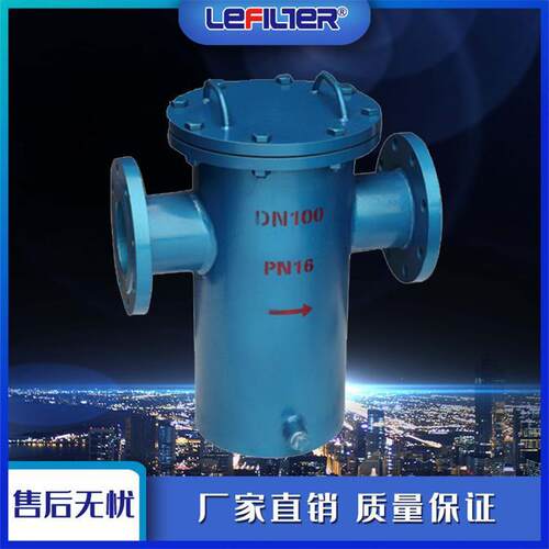 LFT系列工业固液分离不锈钢蓝式过滤器污水处理直通式蓝式过滤器