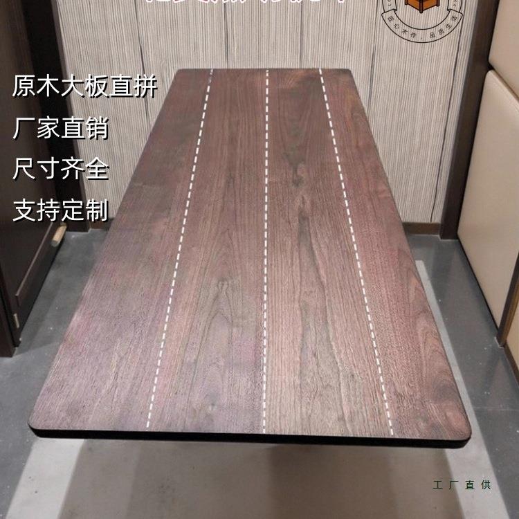 北美黑桃木板实木板升降桌面电脑HRI桌书桌实胡木桌板板定台制吧