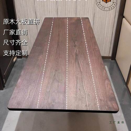 北美黑桃木板实木板升降桌面电脑HRI桌书桌实胡木桌板板定台制吧