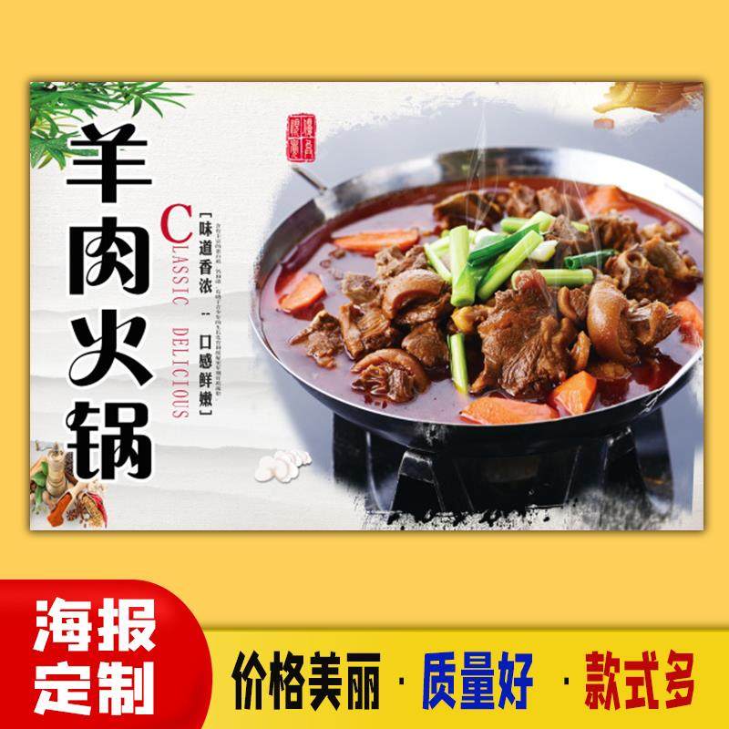 美食小吃饭店广告海报定制kt板粘贴灯箱片墙壁装饰画737狗肉火锅,个性定制/设计服务/DIY,写真/海报印制,淘宝优惠券,粉丝福利购,淘宝优惠卷