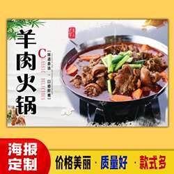 美食小吃饭店广告海报定制kt板粘贴灯箱片墙壁装饰画737狗肉火锅