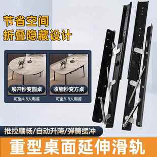 上升台面隐形滑轨抽拉桌面轨道升降折叠导轨伸缩延长书桌跳台飘窗