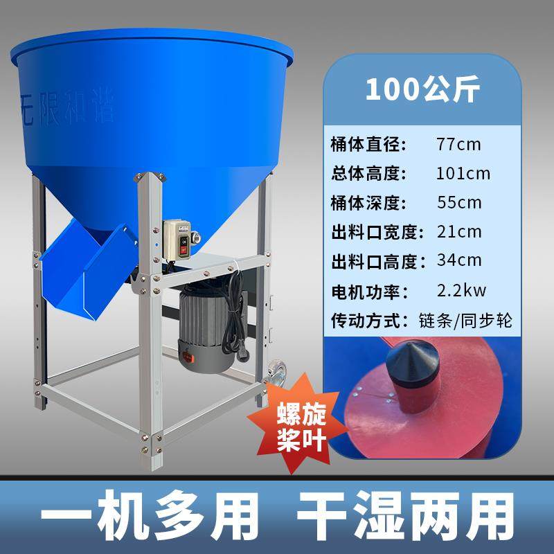 高档加厚玻衣璃钢饲搅拌料机拌料机机养殖场饲料拌药拌种混合种子,五金/工具,拌料机,淘宝优惠券,粉丝福利购,淘宝优惠卷