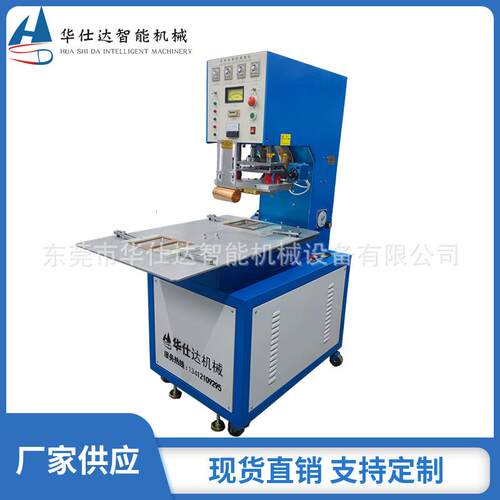 5KW高周波手动转盘式塑胶熔接机高频PVC吸塑泡壳包装热合焊接机