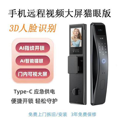 人脸识别指纹锁智能门锁家用防盗门电子锁指纹锁入户门锁公寓锁