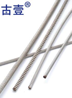 不锈钢钢丝绳304细软1.5 2 3 4 5 6 8mm不锈钢钢丝绳起重1012mm厚