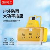 户外防雨防水插座电动车充电延长线 线板16A大功率不 线插排接线