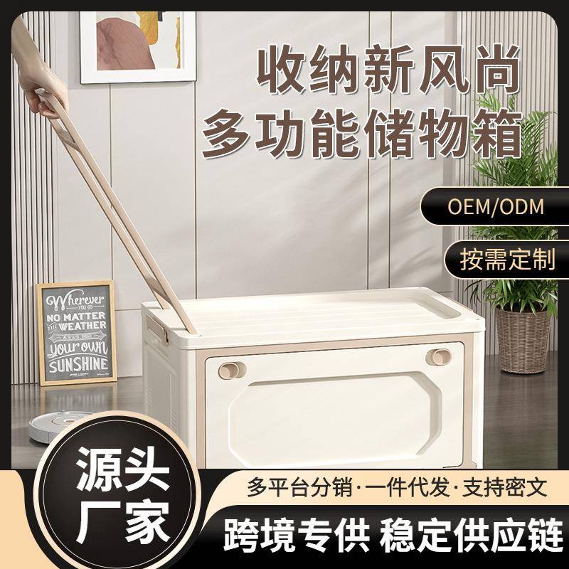 收纳箱衣服玩具收纳家用箱子整理箱折叠露营箱拉杆带轮储物收纳柜