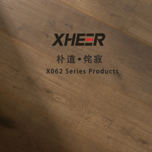 X062橡木浮雕三层实木复合木地板家用卧室耐磨防水环保地暖木地板