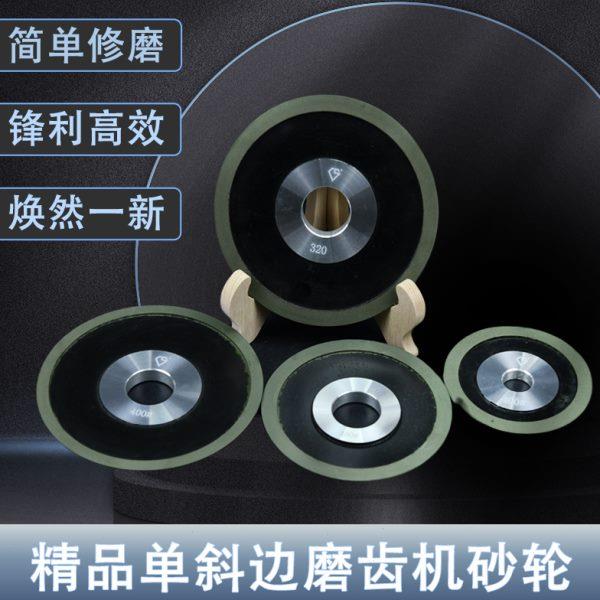 单斜边金刚石砂轮合金锯