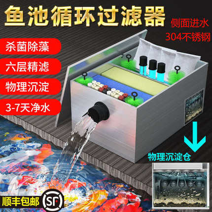 鱼池过滤器水循环系统设备室外户外大型锦鲤池过滤箱净化鱼塘养鱼