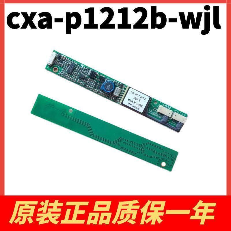 全新CXA-P1212B-WJL CXA-1212C/104PWCR1-B CXA-L0612A CXA-L0605