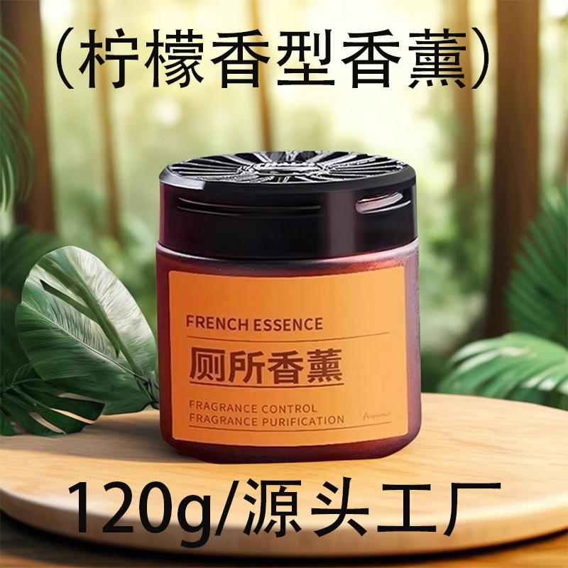 清新剂卫生间厕所香薰空气净化剂