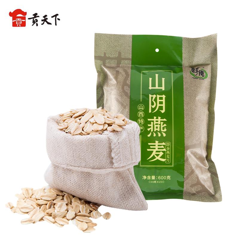醇膳山阴原味燕麦片600g独立小包装即食冲饮免煮速溶谷物营养早餐