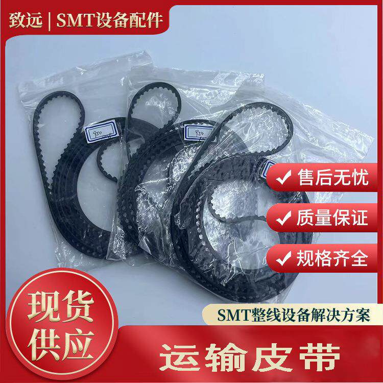 致远SMT全自动锡膏印刷机GKGG5G9德森1008正实运输皮带