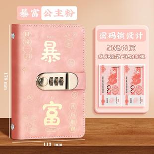 密码锁暴富现金存钱本子大容量存钱夹钱册可放现金理财存钱钱币收