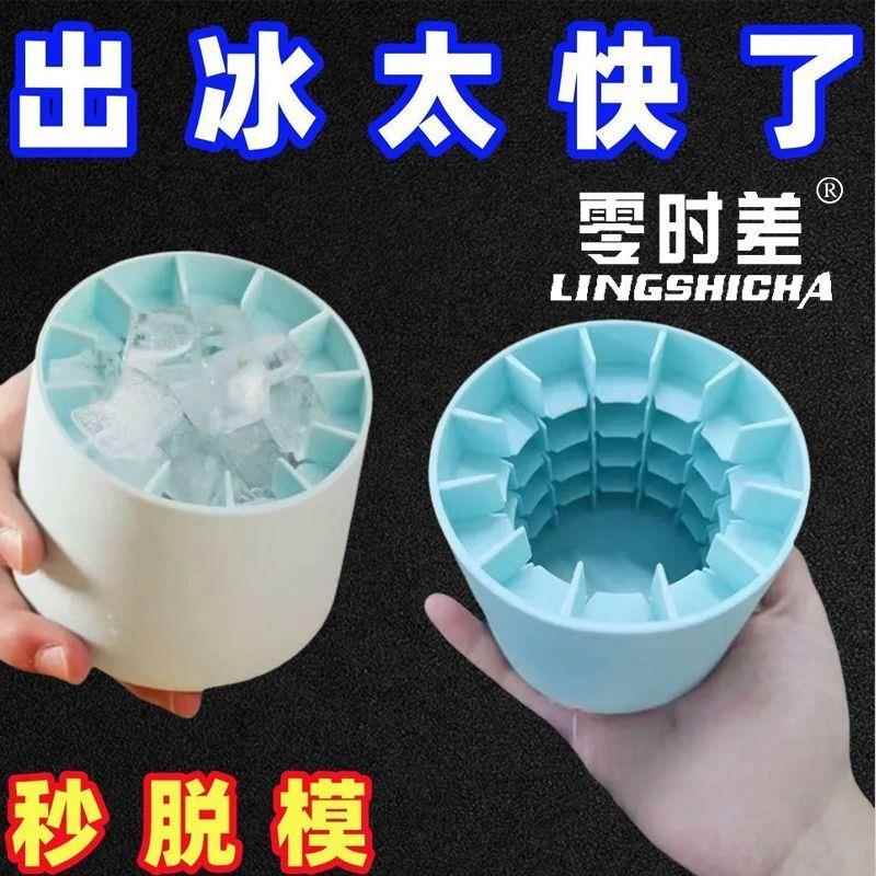 零时差捏捏冰冰格冰块模具速冻器制冰杯制冰冰盒家用制冰冰桶冰盒图片