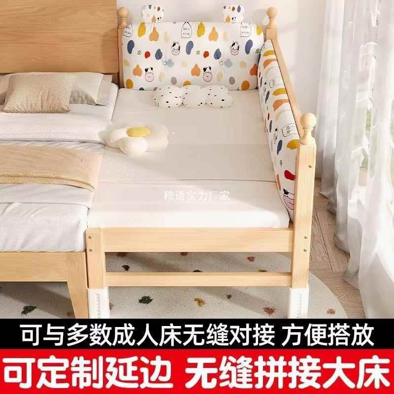 孩儿童护栏拼接床加厚粗BFF婴儿小床拼接大床男女孩加纯实木单人