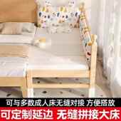儿童护栏拼接床加厚加粗儿床拼接大床婴男孩SAN女孩小人纯实木单