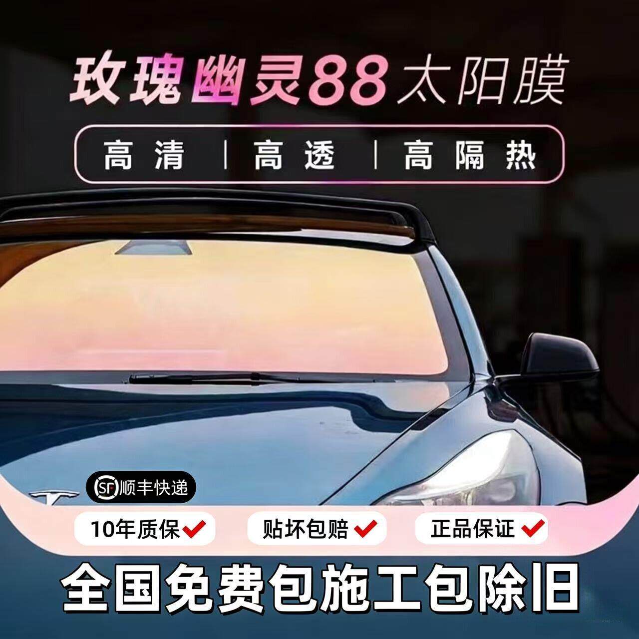 玫瑰幽灵玻璃膜汽车高隔热隔热膜幻彩蓝魅前档变色膜暗光学隐私膜