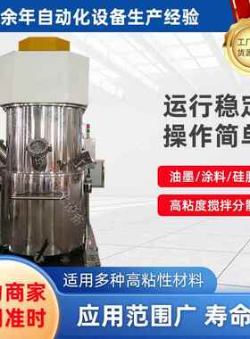 50星L-500L散工业真空脱搅泡机搅拌机环氧树脂双行拌RJ-JBC-5分机