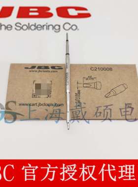 西班牙 JBC C210008 凿形烙铁头1,3x 0,6 C210-008