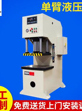 YL41-100t单臂式油压机油压机液压机