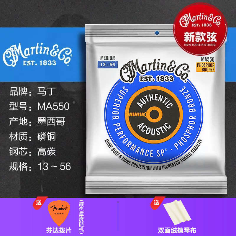 黄铜6/m140木吉他msp41007100琴弦铜一套民谣马丁磷弦线martin
