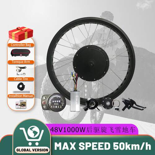 自行车雪地车锂电改装套件48V1000W后旋胖胎套件昆腾LED900S