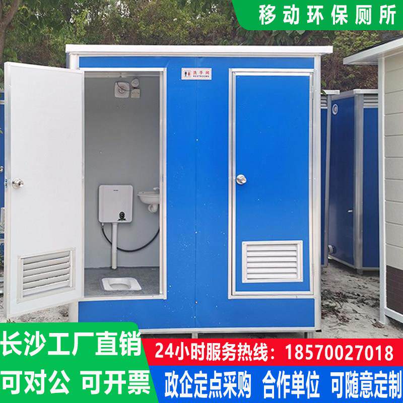 长沙本地移动厕所工地临时厕所钓鱼环保厕所成品厕所露营基地厕所