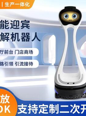 AR互动迎宾语音对话导览机器人技馆展厅智能服务导购24小时在线