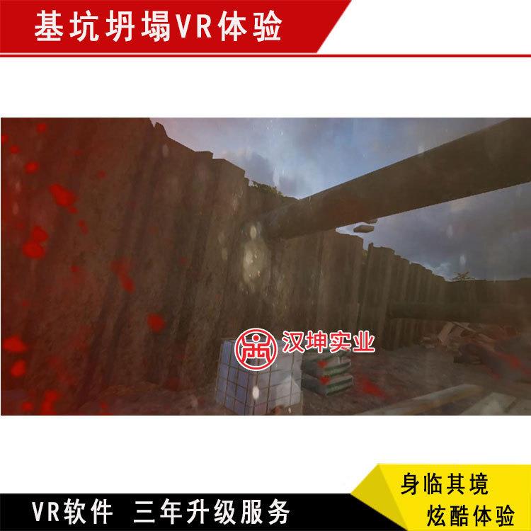 桥梁隧道vr体验馆基坑坍塌vr体验虚拟坍塌逃生模拟体验馆
