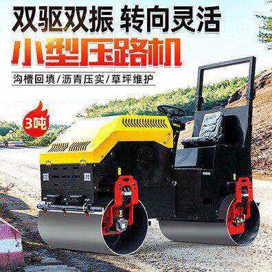 小型压路机震动吨手扶式1吨手推式振动沥青路面压平机8吨座驾式