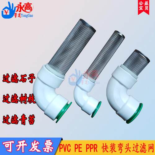 PE PPR PVC免热熔过滤头304特长过滤网进水口末端不锈钢过滤网25