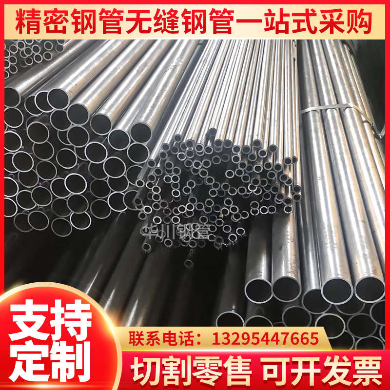 45号无缝钢管精密管零切42crmoGcr15轴承钢管厚壁管圆管空心铁管