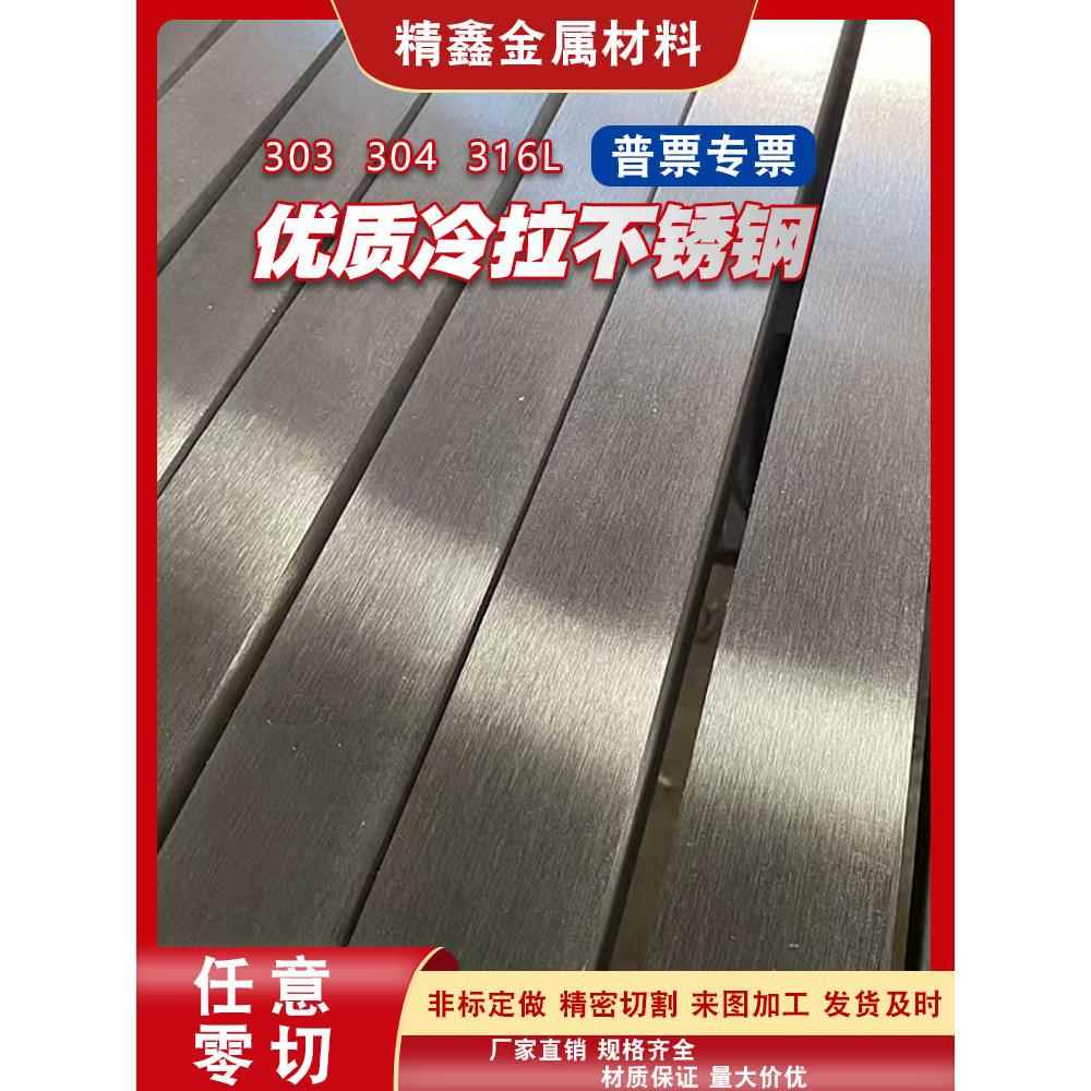 304不锈钢扁条不锈钢扁钢不锈钢实心扁条方条303不锈钢扁钢方钢