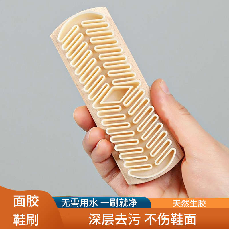 麂皮面胶橡皮刷子木头把家用清洁擦洗绒面翻毛皮鞋多功能专用神器