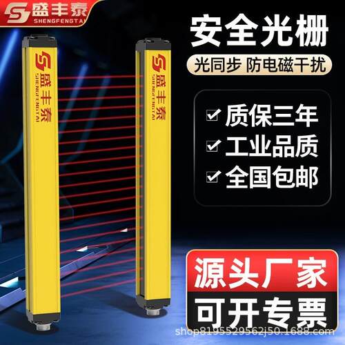红外对射探测器数显安全光栅光幕冲床保护手器传感器已