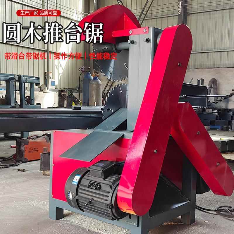新型圆木推台锯高精密原木方木推台锯变频推台锯圆木推台锯