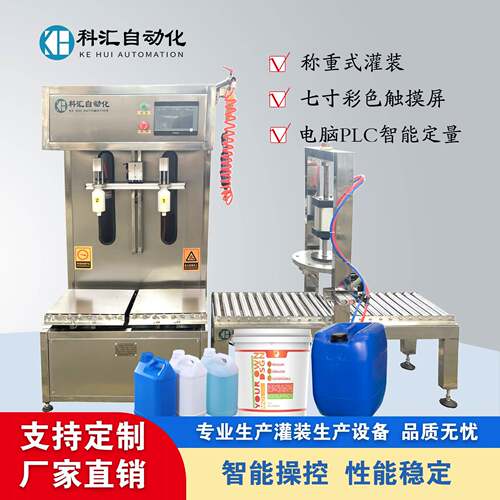 液体肥灌装机半自动CG-2型水溶肥灌装设备液体灌装机厂家直销