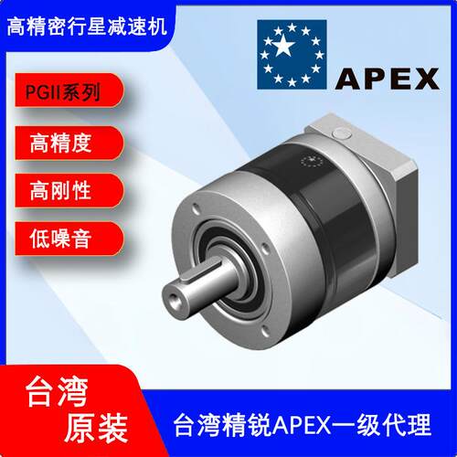 台湾单级伺服减速机 PGⅡ080-010系列低噪音转角器减速器