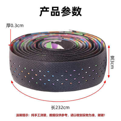 公路自行车混天绫木乃伊把带手弯把防滑耐磨舒适透气减震捆扎绑带