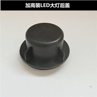 大灯防尘后盖改装 宝骏510 530原装 730 LED氙气灯罩盖子 630