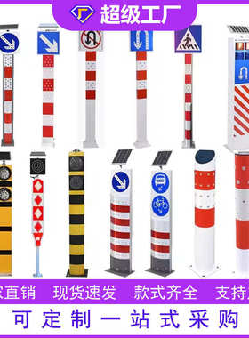 厂家直销铝太阳能警示柱语音提示安全标识led自发光导向警示柱