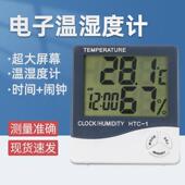 祈鑫HTC 1温湿度计办公室仓库家用室内电子数显温度湿度测试仪
