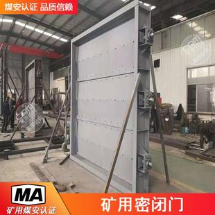 煤矿用防水密闭门MMB1.4 置施工 1.8井下防火栅栏门煤矿防爆矿山装