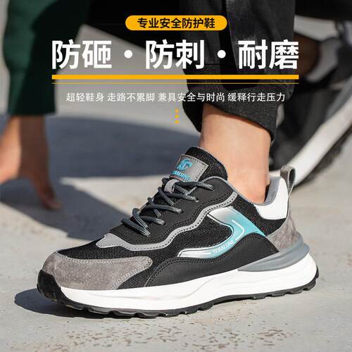 夏季透气劳保鞋刺男防砸防便穿防护轻鞋605防滑耐磨工作鞋绝缘鞋