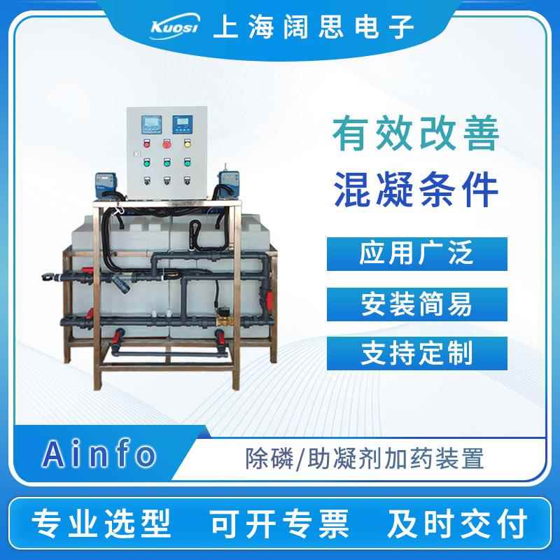 加药系统除磷加药装置助凝剂加药装置缓释阻垢剂投加设备